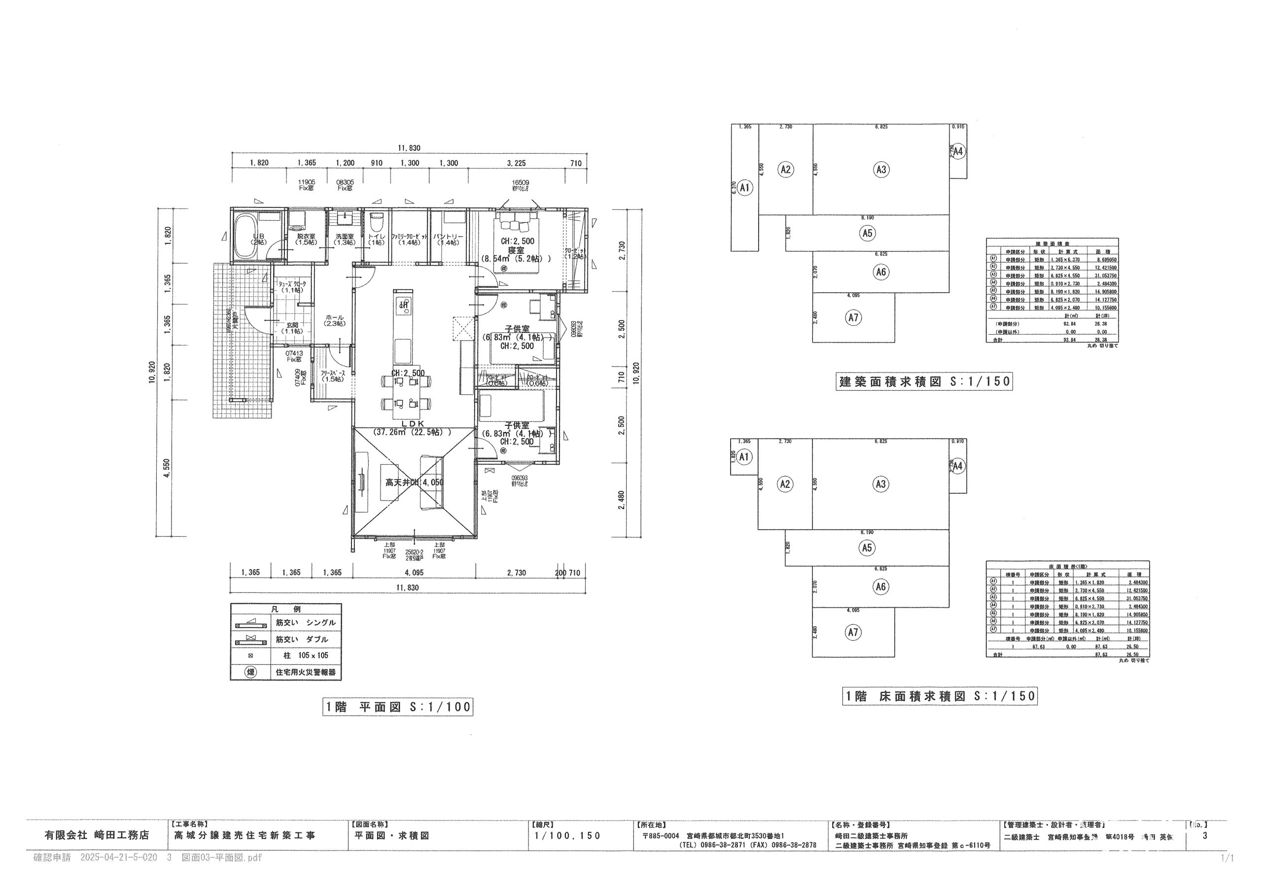 高城分譲建売住宅