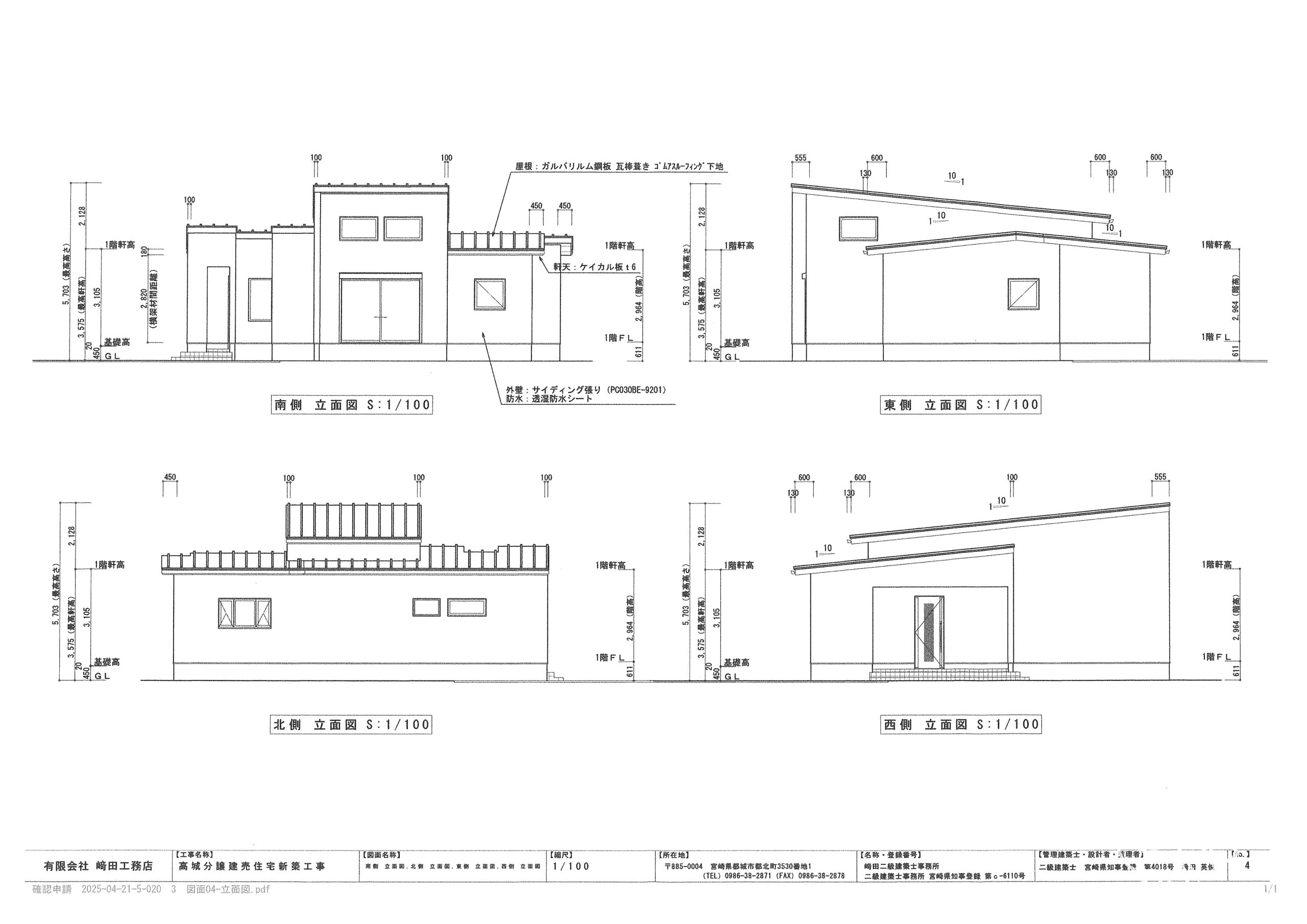 高城分譲建売住宅