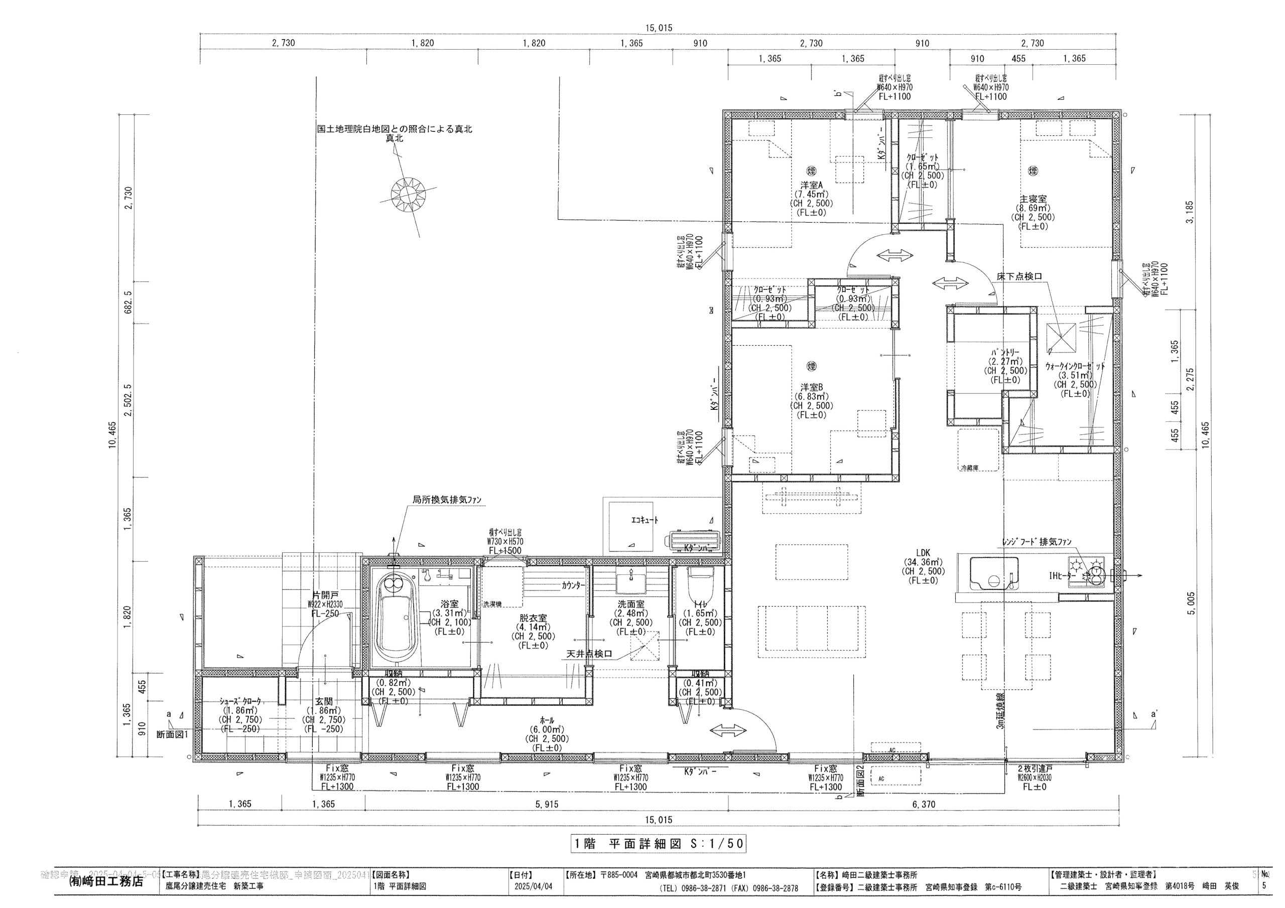 鷹尾分譲建売住宅