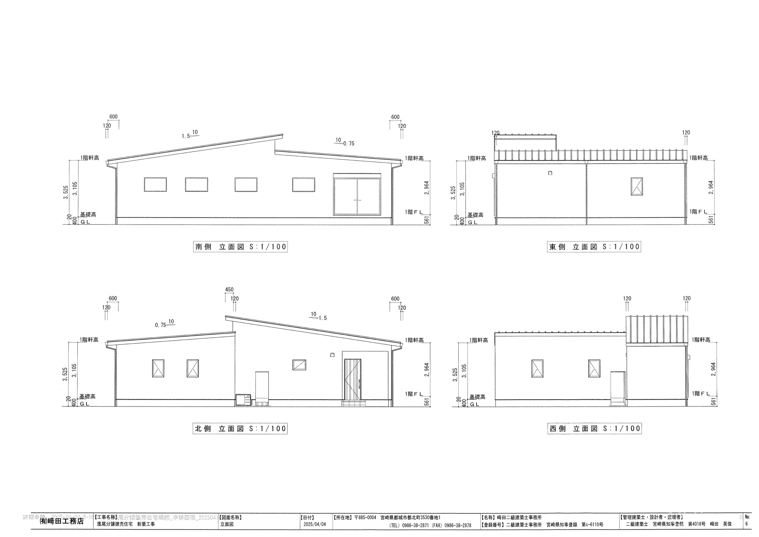 鷹尾分譲建売住宅