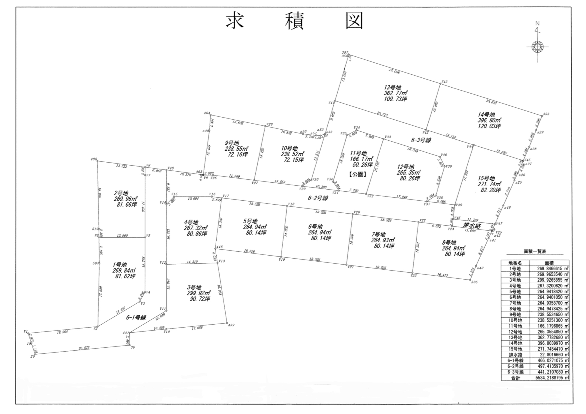 五十町15区画分譲地